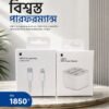 iPhone Charger